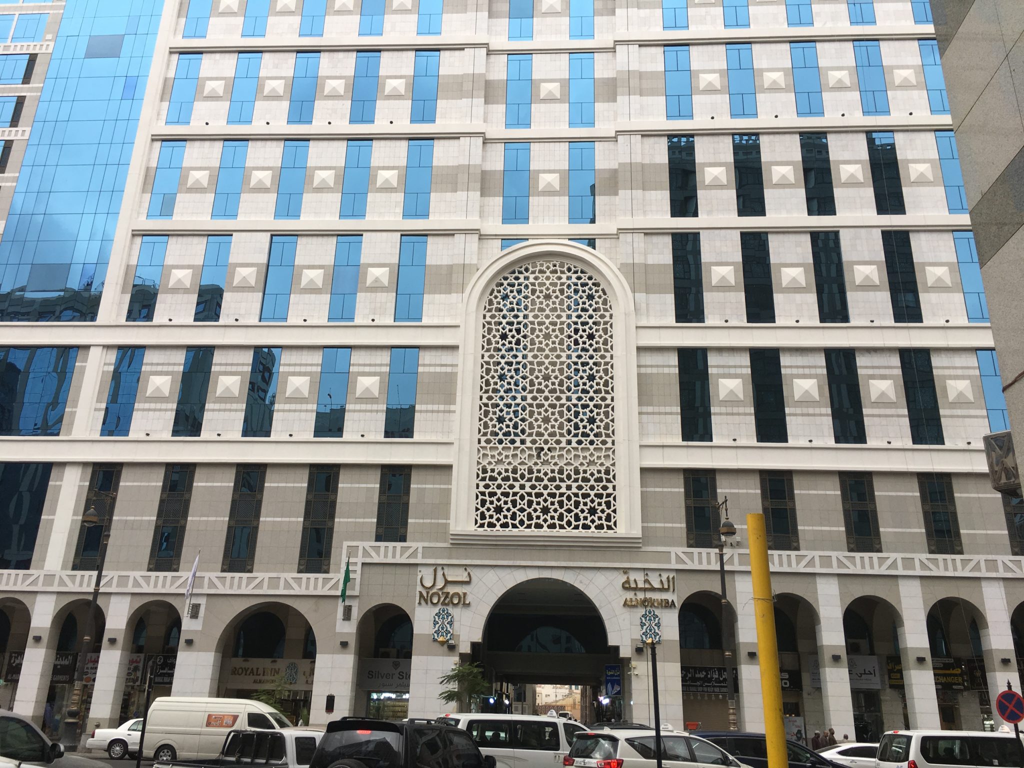 Al Nokhba Royal Inn